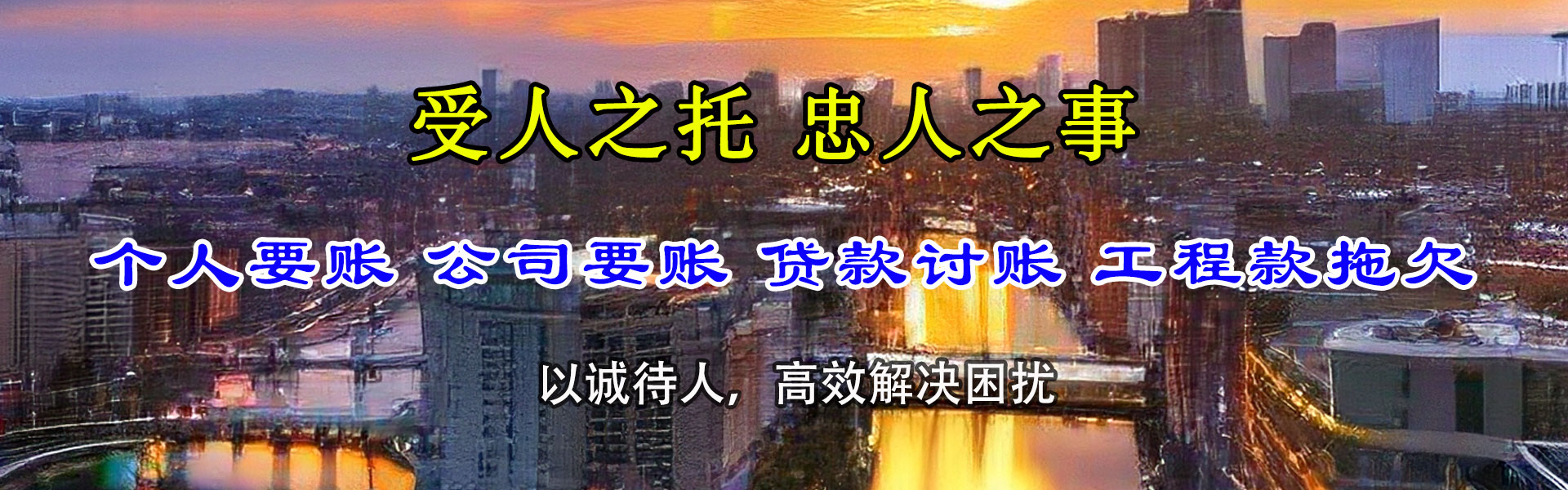 邹平收账公司